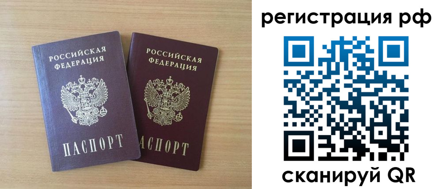 прописка иностранных граждан в Никольском