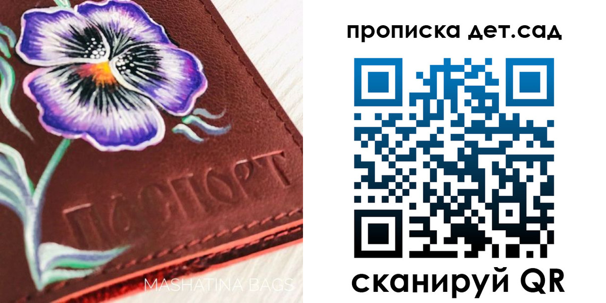 регистрация для школы в Никольском