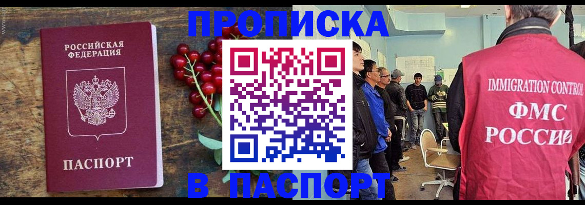 прописка иностранных граждан в Никольском