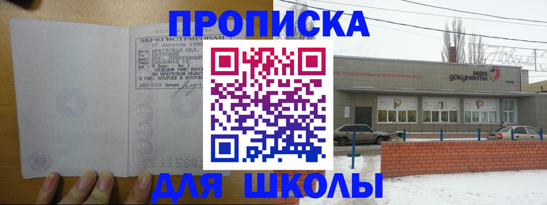 пропишу в квартире в Никольском