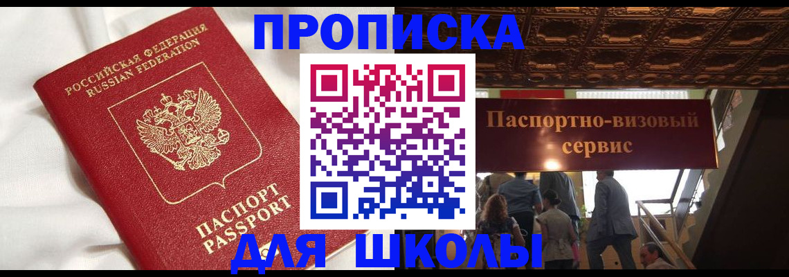 прописка в квартире в Никольском