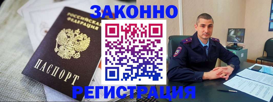 прописка 2025 в Никольском
